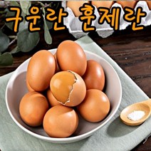 은송푸드 쫄깃쫄깃 탱탱한 HACCP인증 영양간식 구운란 30구 60구 구운계란, 90구