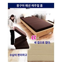 h2g 9cm 16cm 접이식 매트리스 침대 소파 바닥 방습 통기성 소파 기숙사 싱글