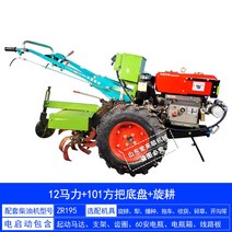 배토기 텃밭관리기 쟁기 구굴기 경운기 밭갈이 두둑기 논갈이 88, 12마전 시동 사각 손잡이 + 회전 경운