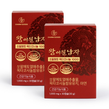 CHARM GOODS 왕이될남자 쏘팔메토 옥타코사놀 1000 1000MG X 30캡슐 X 1박스 쏘팔매토 아연 소팔메토