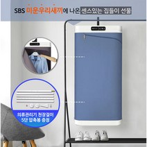 [미우새] 에스틸로 의류관리기 자취 원룸 1인 소형가전 스타일러, 콘플라워 블루