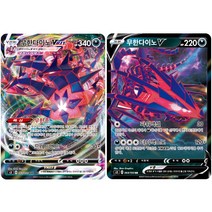 포켓몬카드 전설의고동 무한존 VMAX 78종 선택구매+미개봉팩증정, 21.무한다이노 VMAX 2종