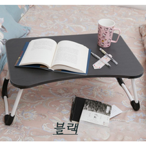 포홈 다용도 간식 테이블, 블랙