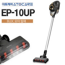 아토케어 EP-10UP_F 무선 진공청소기