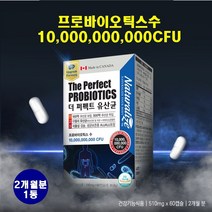 복합균주17종 비피더스균 100억유산균 모유유산균 락토바실러스 가세리 17 람노서스 퍼멘텀 프롤린 엘지지 유산균 분말 가루 장내유익균 비만세균 장내 유익균 유해균억제 홈쇼, 1개