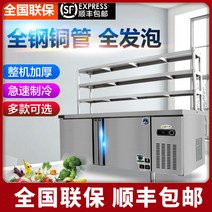 소형김치냉장고 빌트인 오픈형 냉장 작업대 상업용 냉동고 밀크티 숍 신선한 캐비닛 스테인레스 스틸 수술대 냉장고 주방 플랫, [05] 공랭식 및 냉동식(완전 동관 평생 보증), [01] 공식 규격, [09] 180x80x80cm