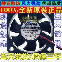 SXDOOL RDM5015S DC12V 0.14A 50mm 냉각 팬 2Pin 50x50x15mm