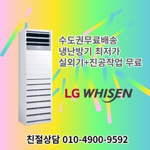 이동식 에어컨 중고 스탠드 에어컨, 벽걸이