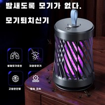 무선 모기퇴치기 조용 적소음친환경 충전식 모기포충기 조명 포충기 가정용모기퇴치기, 1001그레이