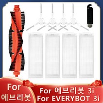 에브리봇 로봇청소기 3i / EVERYBOT RREV33i 로봇 진공 청소기 교체 예비 부품 메인 사이드 브러시 Hepa 필터 걸레, 02 Set B