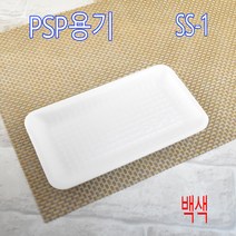 PSP트레이 반찬용기 떡트레이 SS-23 SS-8 SS-18 SS-66 SS-2002 SS-32 SS-1 SS-26 SS-27 SS-53 SS-56 PSP용기, (박스), 1호 백색 1200개
