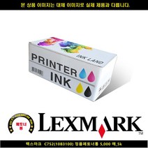 렉스마크 C752 C752(10B3100) 폐토너통정품 5000P, 단일옵션