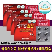 임산부 면역력 비타민B군 비타민C 레시틴 철분제 켑슐 초기임산부선물 임산부비타민 수유부 출산산모선물 임신선물 임신부 엽산비타민 철분비타민 임산부생일선물 푸마르산 헴철