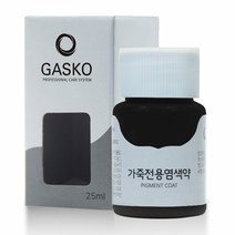 가스코 가죽전용염색약 가방 구두 25ml 블랙