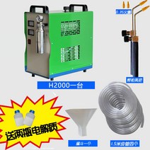 수소발전기 용접용 화염 작업용 자가 수력 기계 절약, H2000 더블 220V 가스 200L