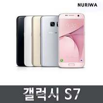 갤럭시S7 공기계 중고 업무, 색상랜덤_32G, B급_잔상(강한잔상)