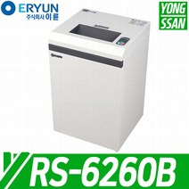 RS-6260B 이륜 ERYUN 문서 서류 종이 세단기 파쇄기 RS6260B