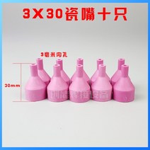 논가스용접기 특별 제공 4x30 아르곤 아크 용접기 QQ-첫번째50A 용접 토치 특수 액세서리 도자기 노즐 보호 멋진, [07] 5X30 백자 입/20강아지