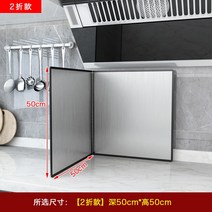 캠핑 불 가림막 화로대 기름튐방지 불판지킴이 바람막이 버너가드, 옵션6