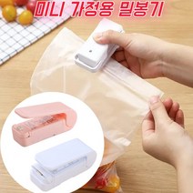 휴대용 미니 봉합기 가정용식품비닐오픈밀폐기 여행용수압식열밀봉기, 핑크*2, 1개