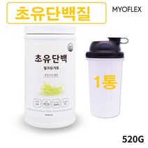 초유단백질 분말 파우더 농축유청단백질 치커리식이섬유 유산균사균체 우유단백 식물성 동물성 단백질 탈지분유 하루단백질섭취량 추천, 1통, 520그램