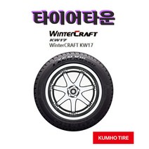 22년식 스노우 금호타이어 윈터크래프트 KW17 185 60 14 신품이월타이어, 1개