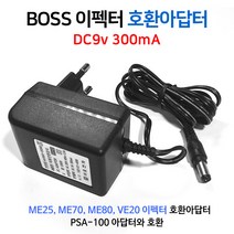 보스 이펙터 호환 아답터 BOSS 9V 300mA ME25 ME70 ME80 PSA-100호환