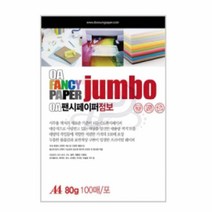 파샵 A4칼라용지 100매 F혼합4색80G A포용지 복사용지80G A4복사용지