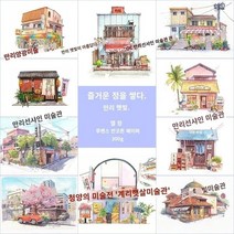 휴대용 여행 수채화 미니 도구 세트 Baohong 300g 면 펄프 종이 수채화 라인 초안 이 안료 색칠 복사 연습 초보자 제로 파운데이션 초보자 색칠 애니메이션 고대 스타일 문자 풍경 채우기 재료 손 그림 컬렉션 그림책, 23. 이칭 샤오주, 24. 32K 라인 드래프트 (3개 이상 20% 할인)