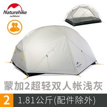네이처하이크 NH 감성 캠핑 돔텐트 몽가2 몽가3 백패킹 경량 글램핑 장박 텐트, 밝은 회색/진한 녹색 20D