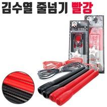 PGM1*^몰김수열 줄넘기 골드스타 K-410 빨강 운동 길이 조정 학생 선물용 학생용 점핑로프 체육 초고속 어른 스피드 칼라 고급 초등 개인^*1췤pgm, a^^*옵션없슴