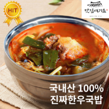 [맛집여기요] 소고기 국밥 맛집 국내산 가마솥 즉석 한우 백암골 가을 보양식 숙취해소음식 해장국 500g, 6팩