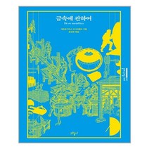 금속에 관하여, 그림씨, 게오르기우스 아그리콜라