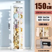인형보관 가정용 PVC 용기 진열 정리대 원형통 투명 보관함 상자 케이스(1), B