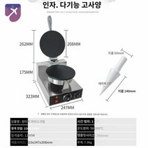 기계 콘만드는 디저트 아이스크림콘 와플팬 베이킹 전병, [스위트콘 주문수집게