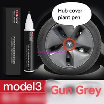 테슬라 모델 3 Y에 적합 실버 페인트 터치 업 펜 로드스터 액세서리 보스 원형 허브 커버 수리, 02 Model 3 Hub cover