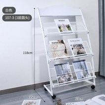 철제 잡지꽂이 카다로그 팜플렛 홍보물 거치대 진열대 브로셔 학원 서점 업소용, 107-3 화이트