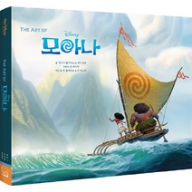 Disney The Art of 모아나:디즈니 모아나 아트북, 아르누보, 제시카 줄리어스,매기 말론 공저