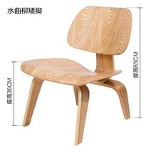 라운지 체어 로우 원목 카페 인테리어 디자인 임스 라탄 거실 플라이우드 안락 호텔 의자, 파스텔 DCW 워터프루프 낮은 의자