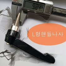 스피닝부품 L형 핸들 조절핀 렌치 스피닝 헬스자전거 헬스기구부품