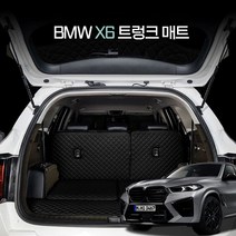 카위크 BMW X6 차박 트렁크매트, 브라운, X6(F16) 14년11월~19년11월