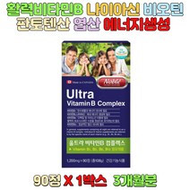 활력비타민B 나이아신 판토텐산 비오틴 엽산 체력관리도움 과도한업무 직장인 가사노동 여성분 바쁜일상 직장인 체력보충 어르신 수험생 불규칙한 현대인 울트라비타민B