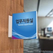 카시드 PLSA077 돌출표찰 표지판 팻말 실명판 도어사인 문패 회사 사무실 교회 병원 군부대, 240*240mm