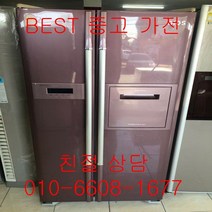 중고냉장고 LG냉장고 LG디오스냉장고 LG디오스 양문형냉장고 676L, 중고LG양문형