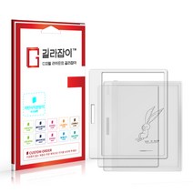 [길라잡이] 오닉스 북스 리프2 7인치(화이트) 저반사 지문방지 액정보호필름 2매, 화이트