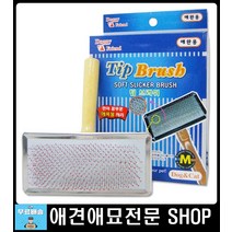 일자빗 애견미용기구 말티즈셀프미용 M강아지미용도구 애견브러쉬 애견미용도구 애완미용 강아지털빗 털빗