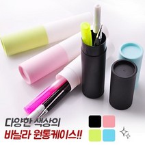 판촉물/300개/필기구3종원통세트볼펜세트/로고인쇄 기념품도매제작 학교학원병원기업관공서 답례품제조 행, 기본300개구매시, 인쇄없음