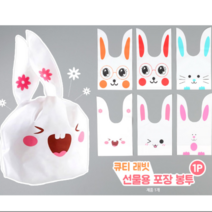 포장봉투 이쁜포장봉투 예쁜포장봉투 봉투 비닐봉투 소봉투 PVC봉투 예쁜OPP봉투 포장용비닐봉투 포장용비닐 포장비닐봉투, 1개, 특대-아쿠아발토끼