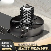컵세척기 청소솔 싱크대 설치, B