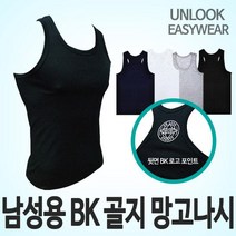 언룩 남자 BK 망고 민소매 나시 티